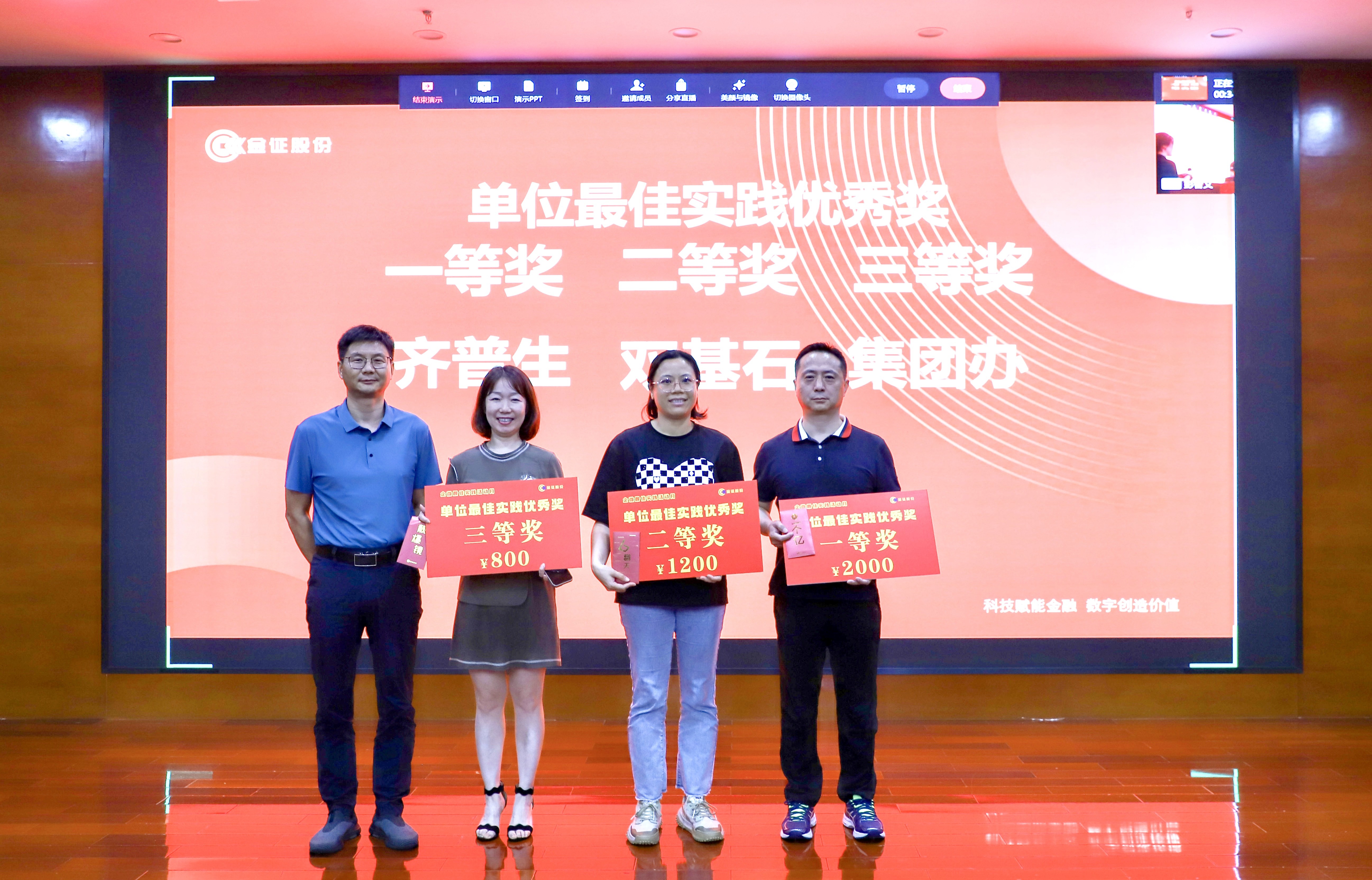 1701412062844362.jpg 齊普生榮獲金證集團2023年數字化建設規劃項目單位一等獎.jpg